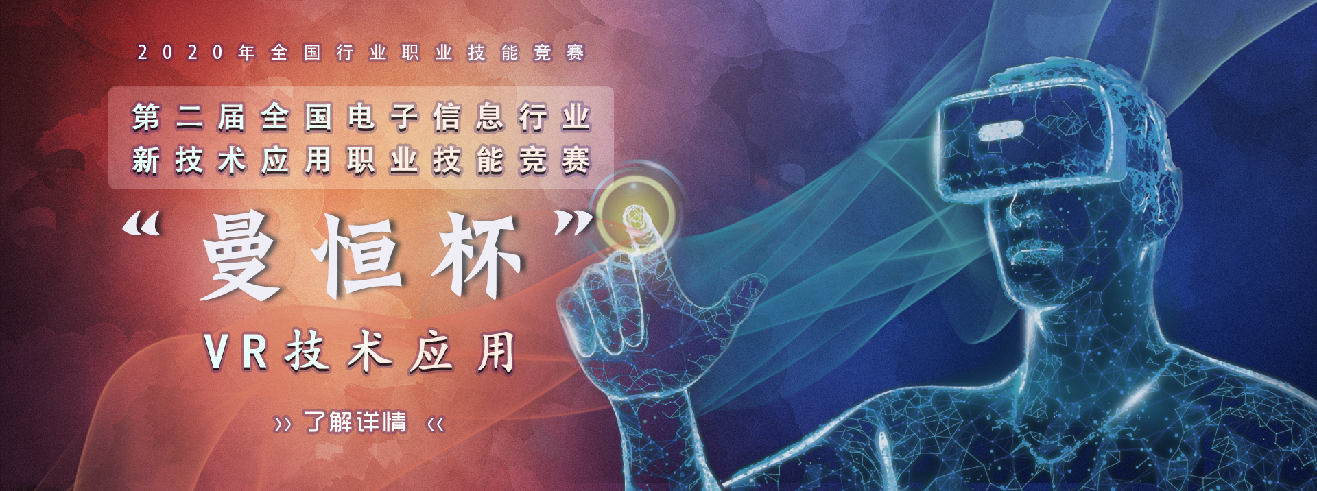 虛擬現實